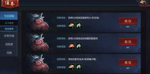 任务攻略截图4