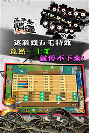 魔与道旧版 第5张图片