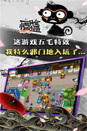 魔与道旧版 第3张图片