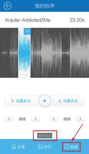 怎么设置来电铃声截图7