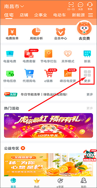 如何更改户主截图1