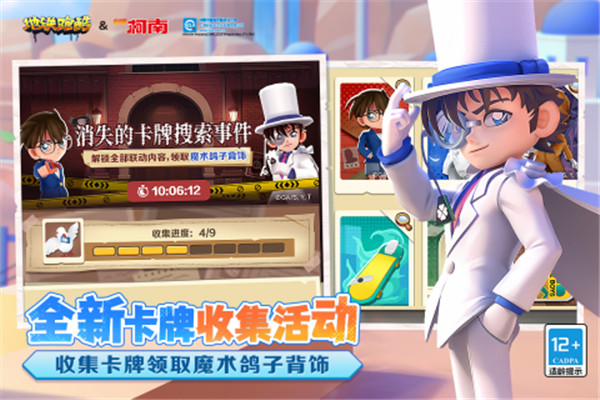 地铁跑酷体验服全皮肤全滑板全背饰截图