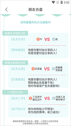 合盘教程截图2