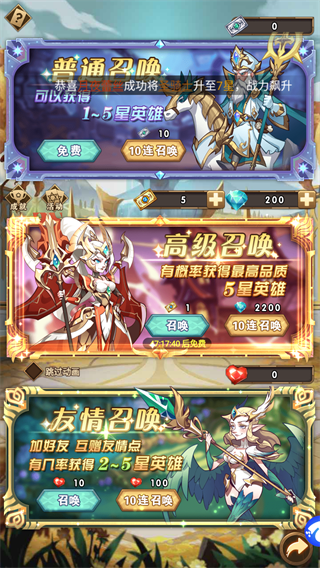 荣耀崛起怎么玩截图1