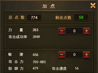 平民攻略3