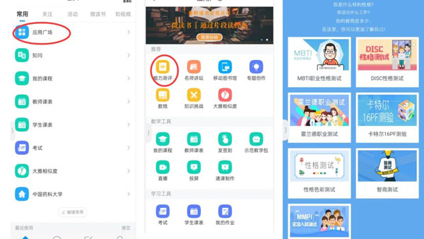 进阶功能截图3