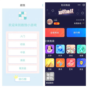 进阶功能截图5