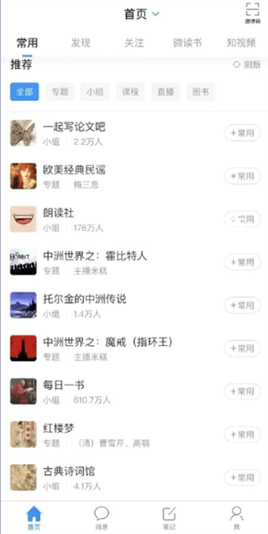 进阶功能截图6