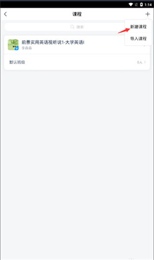 选课教程截图5
