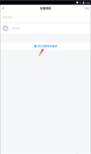 选课教程截图6