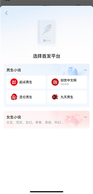 写小说教程截图3