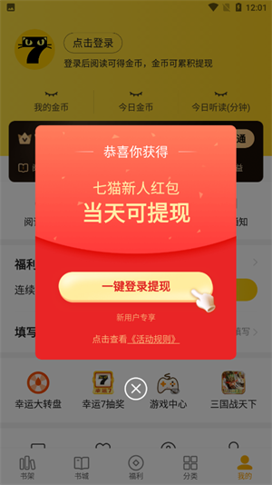 领钱教程截图1