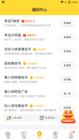 领钱教程截图4