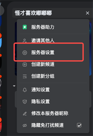 设置角色权限教程截图1