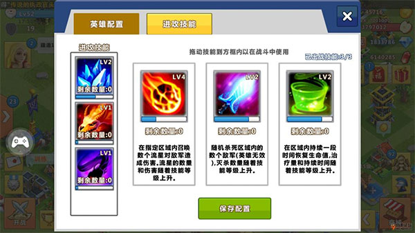 天天帝国竞技场玩法介绍3