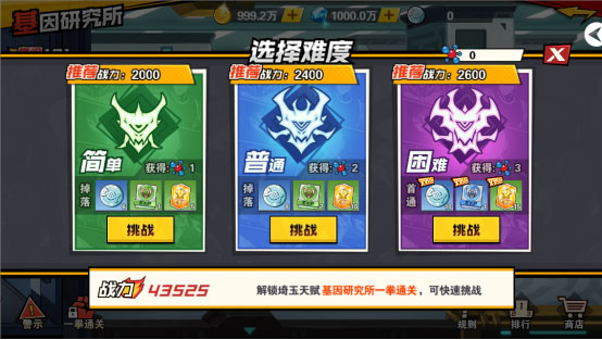 游戏攻略截图1