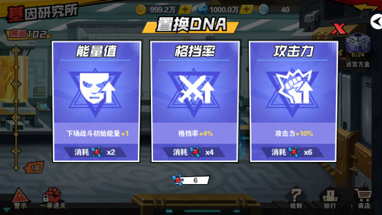 游戏攻略截图3