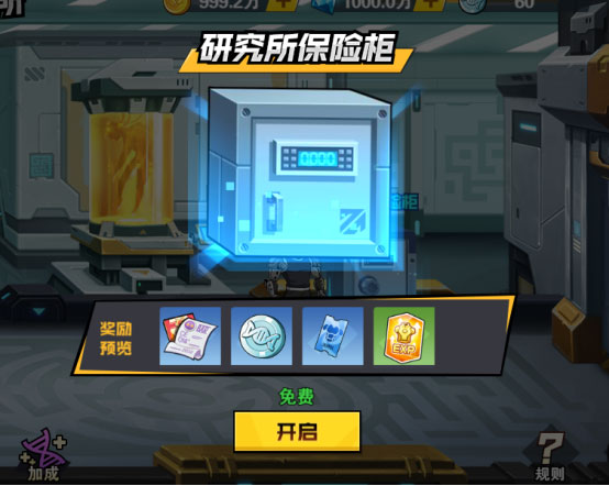 游戏攻略截图4