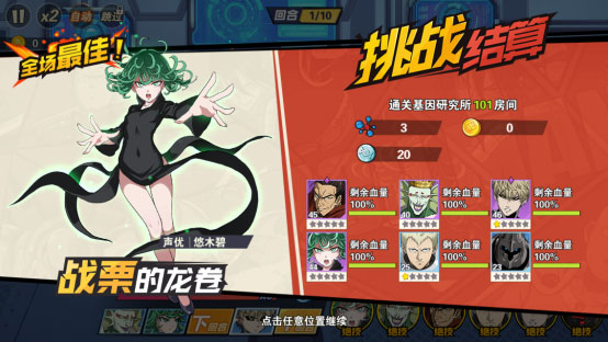 游戏攻略截图5