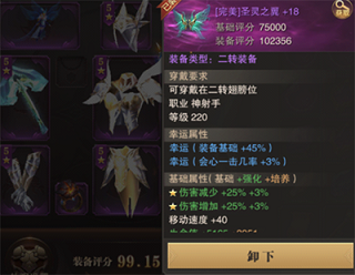 平民攻略截图4