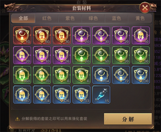 平民攻略截图3