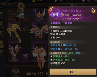 平民攻略截图5