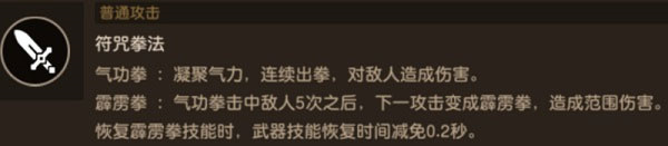 角色养成攻略2