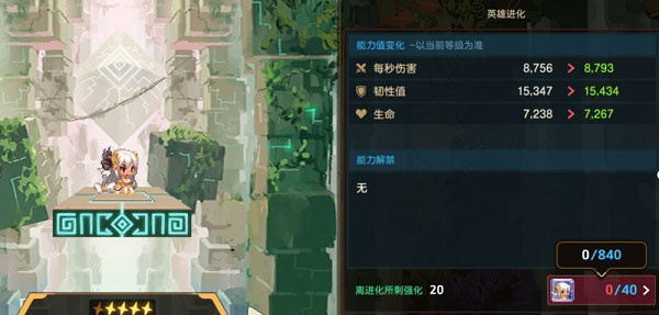 角色养成攻略6