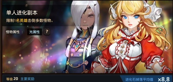 角色养成攻略7