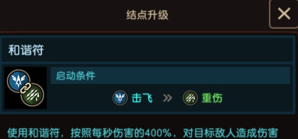 角色养成攻略13