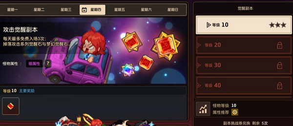 角色养成攻略15