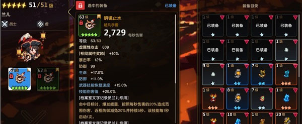 角色养成攻略16