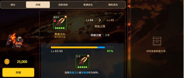 角色养成攻略17