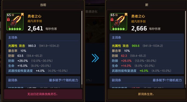 角色养成攻略18