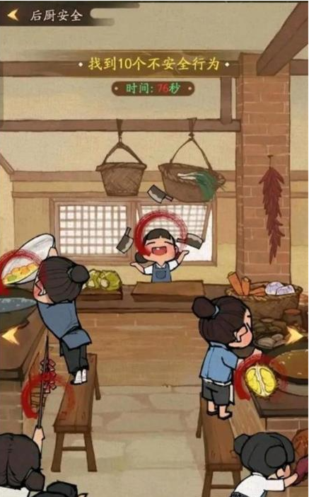 小当家攻略截图2