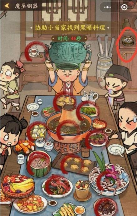 小当家攻略截图1
