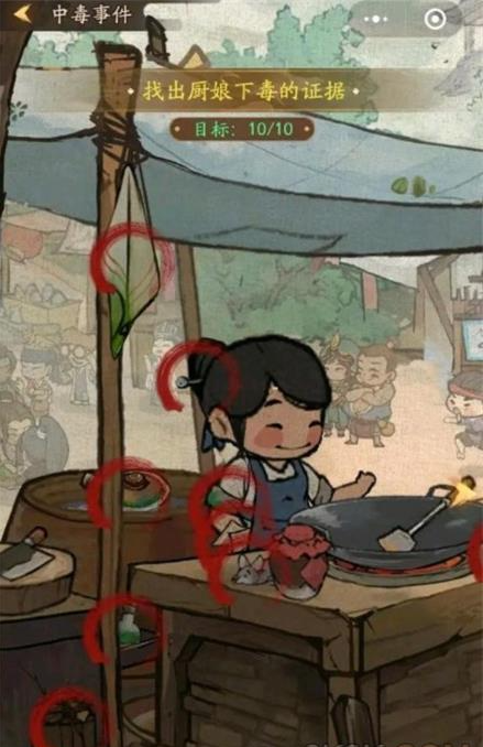 小当家攻略截图3