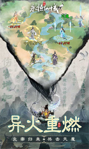 永恒仙域破解版无限仙玉 第5张图片