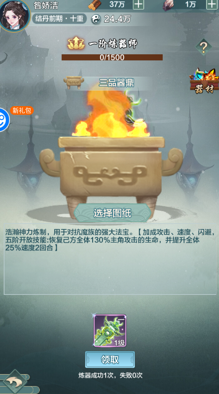 永恒仙域破解版无限仙玉版战力提升攻略4