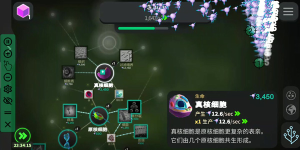 如何获得超越截图3