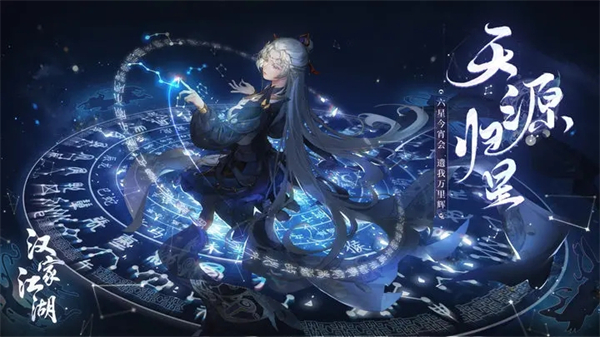 汉家江湖无限资源加速版 第1张图片