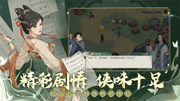 汉家江湖无限资源加速版 第3张图片