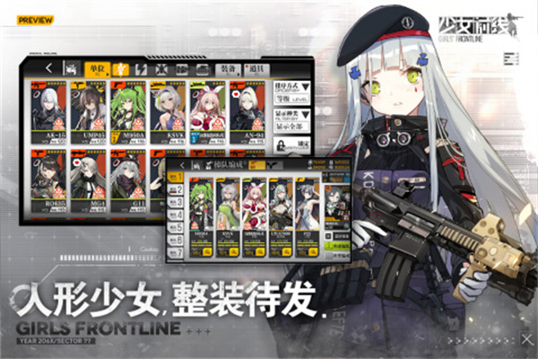 少女前线手游下载截图2