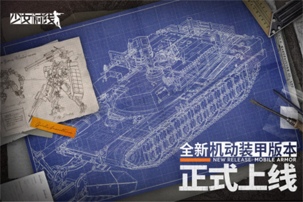 少女前线手游下载截图1