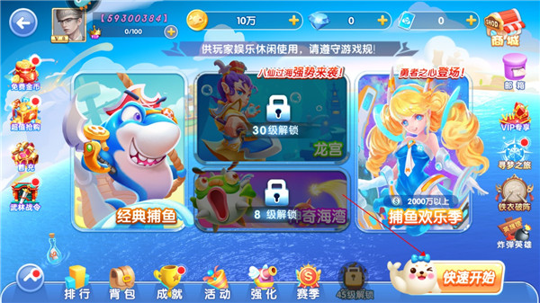 新手攻略4