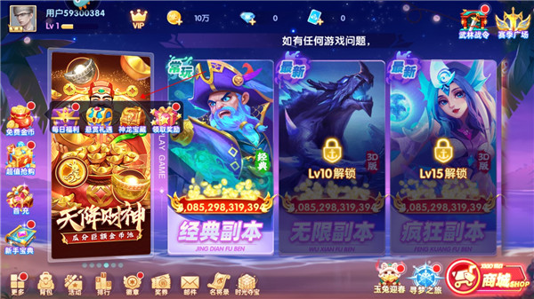新手攻略5