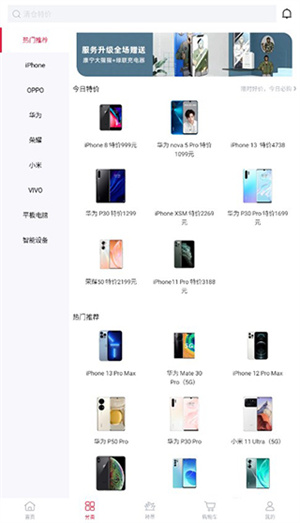 可乐优品官方app使用教程2