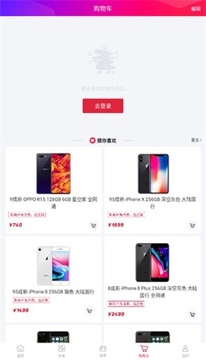 可乐优品官方app使用教程4