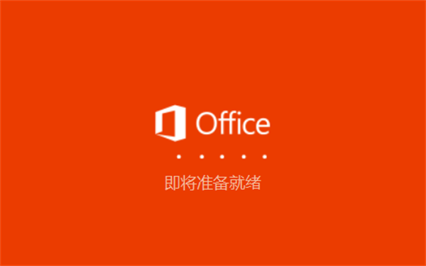 安装教程截图2
