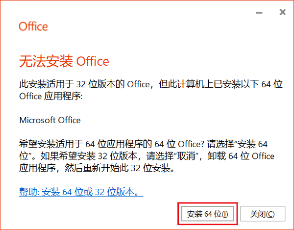 安装教程截图3